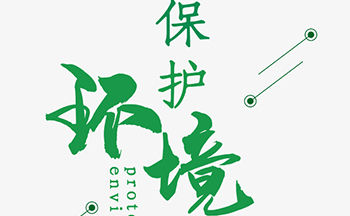 重点排（pái）污单位名录（lù）管理规定