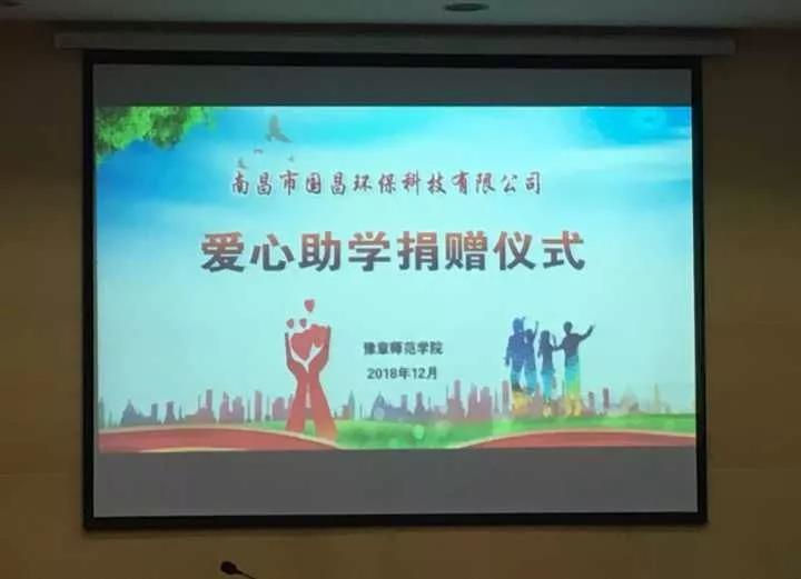 爱心（xīn）捐（juān）赠，照亮求学路