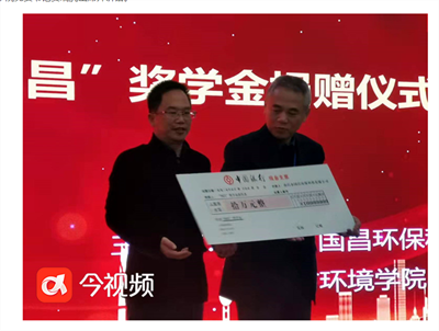 豫章师范（fàn）学院举行2021年度“1xBET和国昌（chāng）”奖学金捐赠仪式（shì）