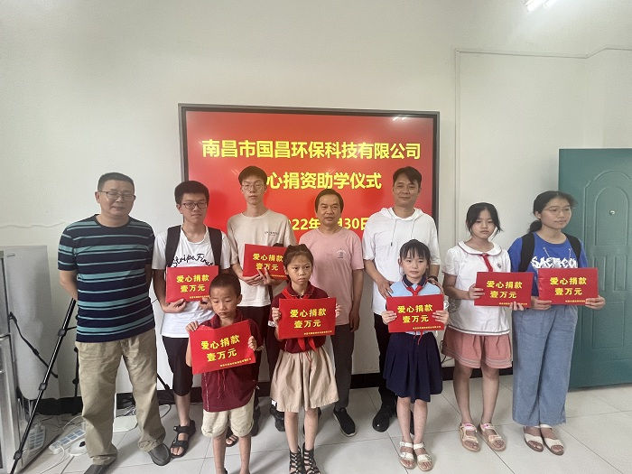 1xBET和国昌环保情系学子，又一次开（kāi）展捐资助（zhù）学活动