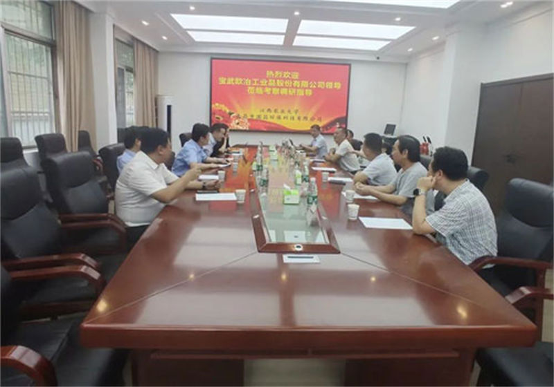 宝武欧冶（yě）公司考察调研1xBET和国昌公司与江西（xī）农大（dà）校企合作项（xiàng）目